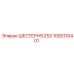 1092110401 Шестерня Z53 Epiroc