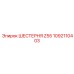 1092110403 Шестерня Z55 Epiroc