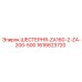 1616623720 ШЕСТЕРНЯ-ZA160-2-ZA-200-500 Epiroc