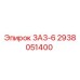 Фото детали 2938051400 ЗА3-6 Epiroc