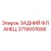 Оригинальный фланец 3719001668 Epiroc с антикоррозийным покрытием