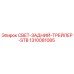 1310081085 СВЕТ-ЗАДНИЙ-ТРЕЙЛЕР-STB Epiroc