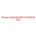 Усиленная задняя дверь Epiroc артикул 5590016260
