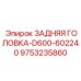 9753235860 ЗАДНЯЯ ГОЛОВКА-D600-602240 Epiroc