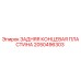 2050496303 ЗАДНЯЯ КОНЦЕВАЯ ПЛАСТИНА Epiroc