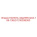 1310038300 ПАНЕЛЬ-ЗАДНЯЯ-QAS-108-138JD Epiroc