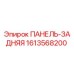 1613568200 ПАНЕЛЬ-ЗАДНЯЯ Epiroc