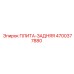 4700377880 ПЛИТА-ЗАДНЯЯ Epiroc