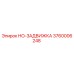 3760006248 HO-ЗАДВИЖКА Epiroc