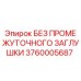 3760005687 БЕЗ ПРОМЕЖУТОЧНОГО ЗАГЛУШКИ Epiroc