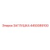 4450089100 ЗАГЛУШКА Epiroc