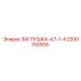 Заглушка для пневмосистем Epiroc 2200750555