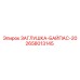 Заглушка для байпасных линий Epiroc 2658013145