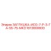 Стандартизированная заглушка Epiroc 1613800600 ISO-7-R-3