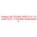 686424900 ЗАГЛУШКА-M30-0-X-1-5-ШЕСТИГР.-ГОЛОВКА Epiroc