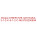 9753200894 ОТВЕРСТИЕ-ЗАГЛУШКА-3-1-2-К-5-1-2-C-R6 Epiroc