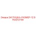 Заглушка размер 12 артикул 9753212739 производитель Epiroc