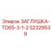 52329539 ЗАГЛУШКА-TD65-3-1-2 Epiroc