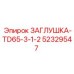 52329547 ЗАГЛУШКА-TD65-3-1-2 Epiroc