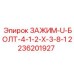 Зажим U-болт 4-1/2