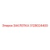 3128024400 ЗАКЛЕПКА Epiroc