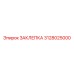 3128025000 ЗАКЛЕПКА Epiroc