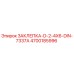 4700185996 ЗАКЛЕПКА-D-2-4X6-DIN-7337A Epiroc