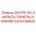 Оригинальная защитная панель Epiroc артикул 2204139800