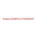 3719008947 ЗАМЕНА Epiroc