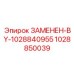 Фото контроллера 1028850039 для автоматизации буровых работ