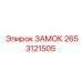 2653121505 ЗАМОК Epiroc