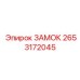 2653172045 ЗАМОК Epiroc