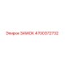 4700372732 ЗАМОК Epiroc