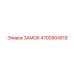 4700904519 ЗАМОК Epiroc