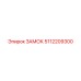 5112209300 ЗАМОК Epiroc