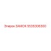 5535306300 ЗАМОК Epiroc