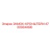 4700904498 ЗАМОК-КРОНШТЕЙН Epiroc