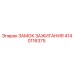 Замок зажигания Epiroc 4140116375