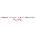 5730007020 ЗАМОК ЗАЖИГАНИЯ Epiroc