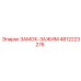 4812223276 ЗАМОК-ЗАЖИМ Epiroc