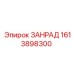 Оригинальная деталь ЗАНРАД 1613898300 от Epiroc в автоматизированных установках