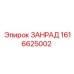 Деталь ЗАНРАД с номером 1616625002 для буровых установок Epiroc