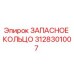 3128301007 ЗАПАСНОЕ КОЛЬЦО Epiroc