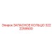3222259500 ЗАПАСНОЕ КОЛЬЦО Epiroc