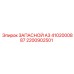 2200902501 ЗАПАСНОЙ A3 4102000887 Epiroc