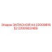 2200902489 ЗАПАСНОЙ А4 2200981652 Epiroc
