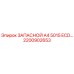 2200902653 ЗАПАСНОЙ A4 5015 ECD Epiroc
