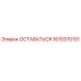 Фотография детали ОСТАВАТЬСЯ 1615370101 производства Epiroc