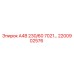 2200902576 А4В 230/60 7021… Epiroc