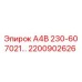 2200902626 А4В 230-60 7021… Epiroc